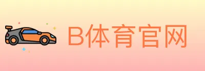 B体育官网 logo